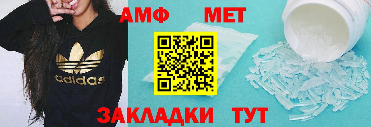 АМФ Premium  Вход с VPN  Бирск 