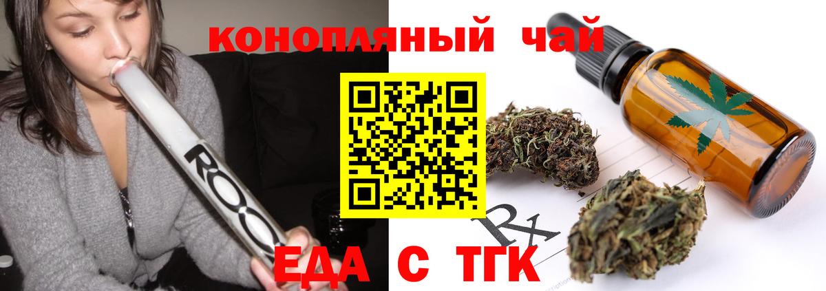 Cannafood марихуана Бирск