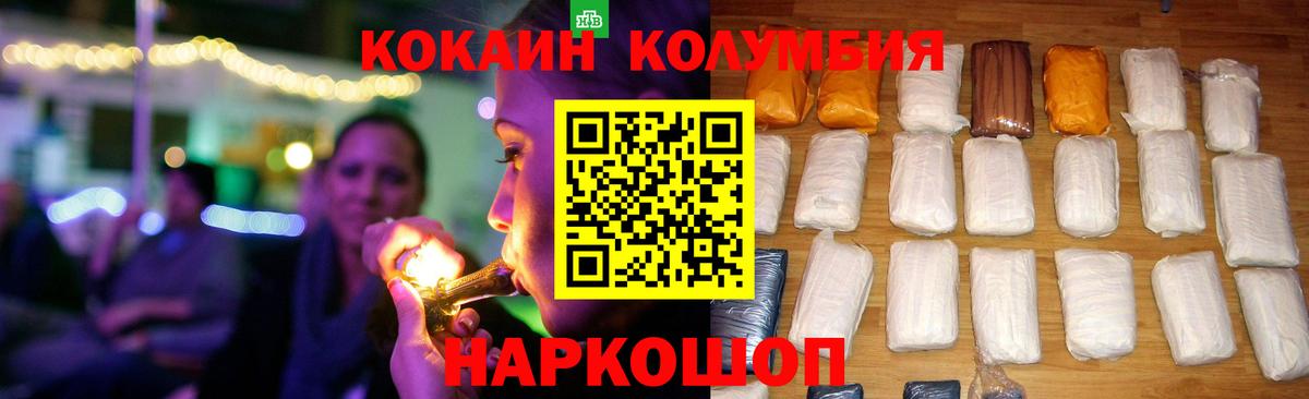 COCAIN Fish Scale  COCAIN Боливия  Вход с VPN  Cocaine  Бирск 