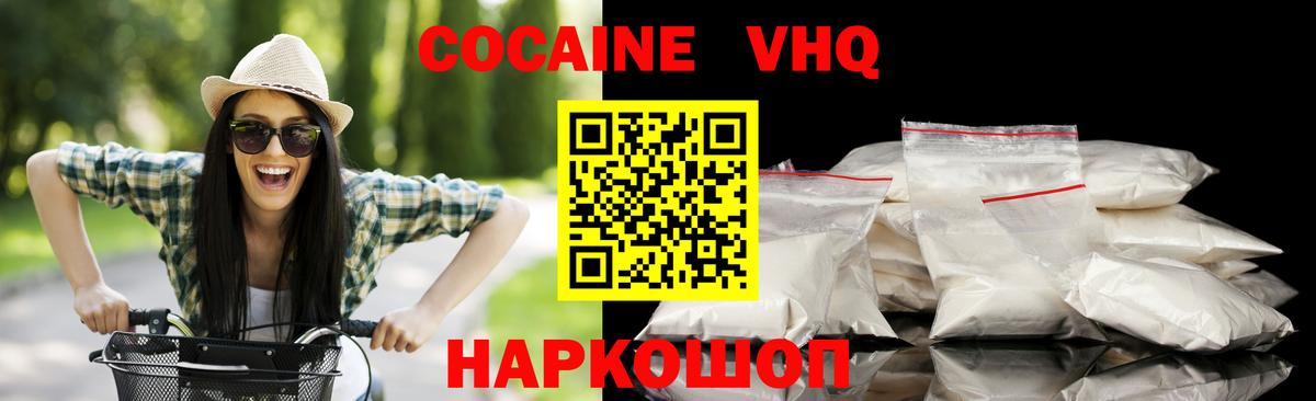COCAIN 98% Бирск