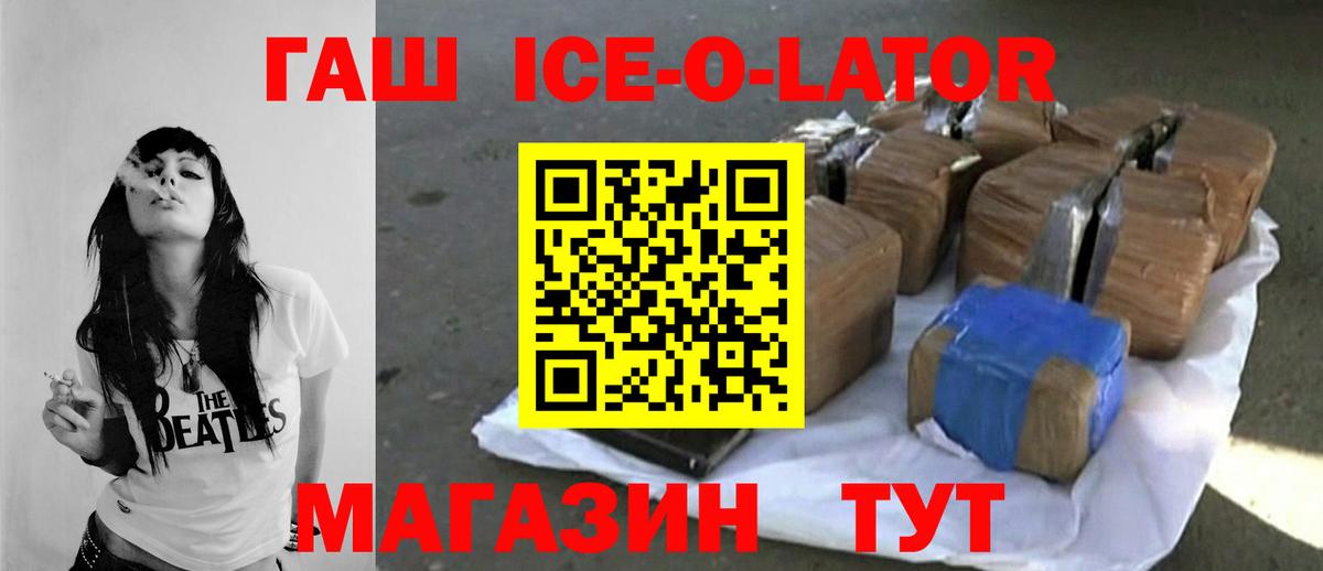 ГАШ гарик Бирск
