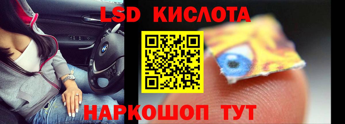 LSD-25 экстази ecstasy Бирск
