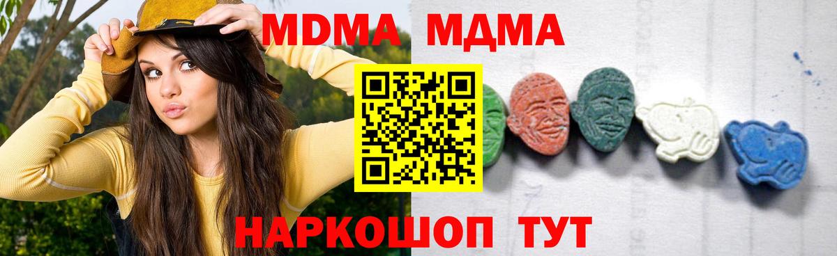 MDMA  Вход с VPN  Бирск  МДМА VHQ 