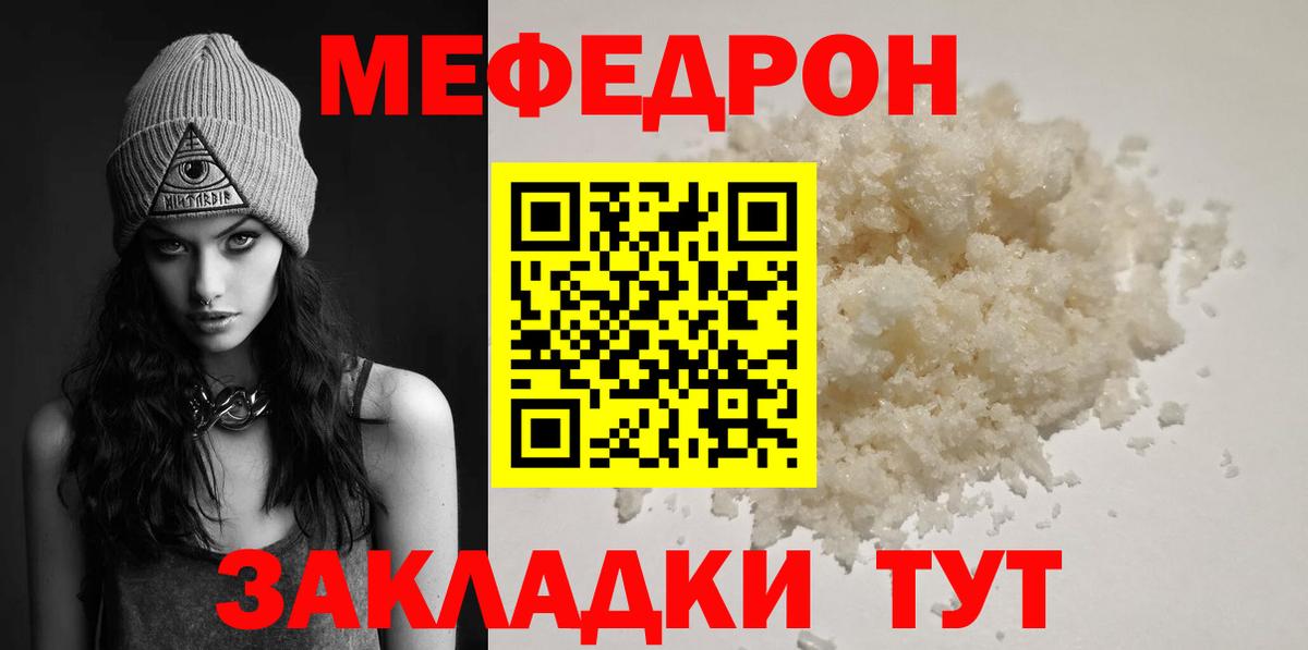 Мефедрон  что такое   Меф VHQ  Бирск  Мефедрон mephedrone  Вход с VPN 