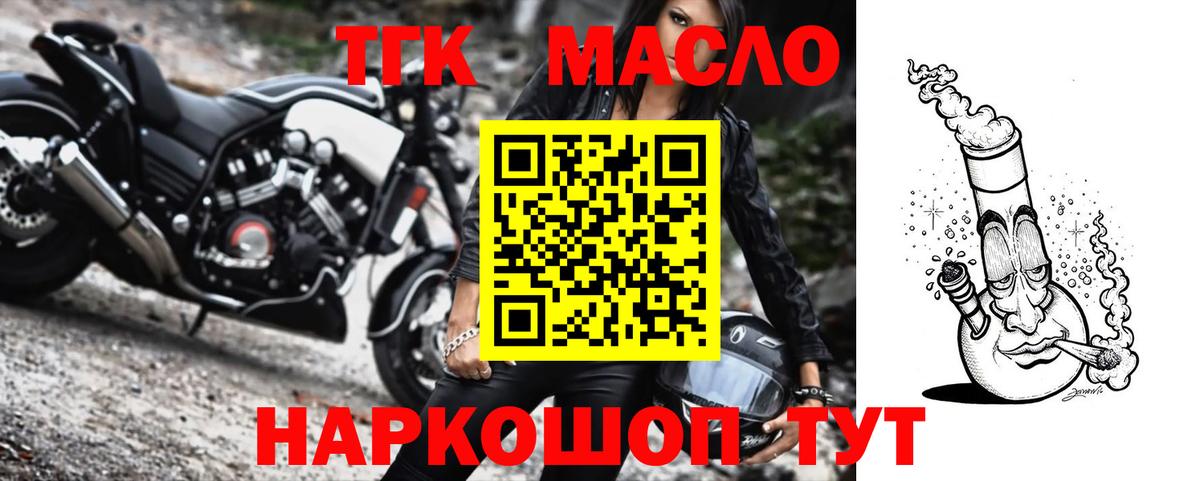 ТГК концентрат  Вход с VPN  Дистиллят ТГК Wax  Бирск 
