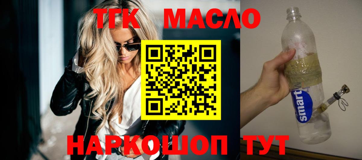 Дистиллят ТГК жижа Бирск